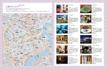TRANSIT(トランジット) 1号 ‾美的中国 (講談社MOOK) | 講談社